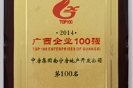 A32014VI(y)100(qing)